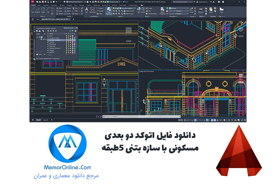 دانلود فایل اتوکد دوبعدی مسکونی با سازه بتنی 5 طبقه